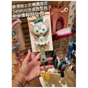 香港迪士尼樂園限定 Gelatoni 坐姿造型梳子